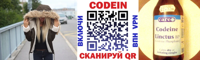 Купить где  Иланский  Codein напиток Lean (лин) 