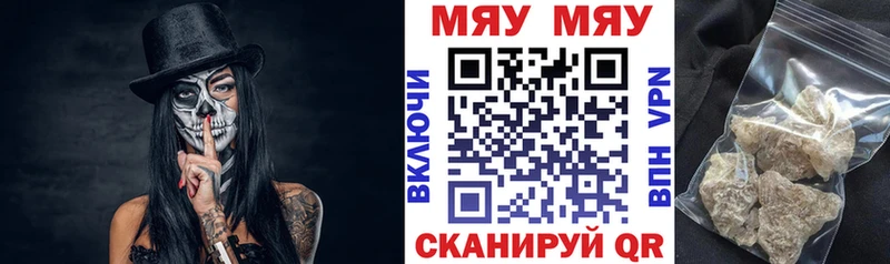Купить где  Иланский  МЯУ-МЯУ 4 MMC 