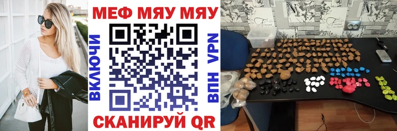Меф мяу мяу кристаллы Иланский