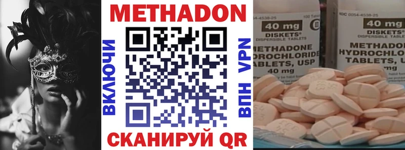 МЕТАДОН кристалл  Купить закладки  Иланский 