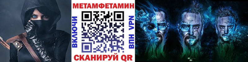МЕТАМФЕТАМИН винт  Купить где  Иланский 